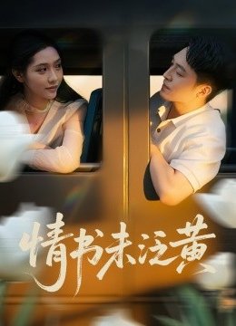 初恋竟是我女儿班主任