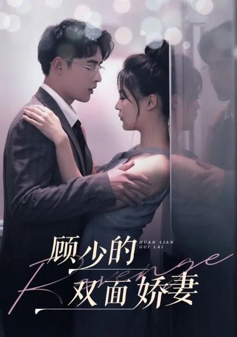 厉少的双面娇妻
