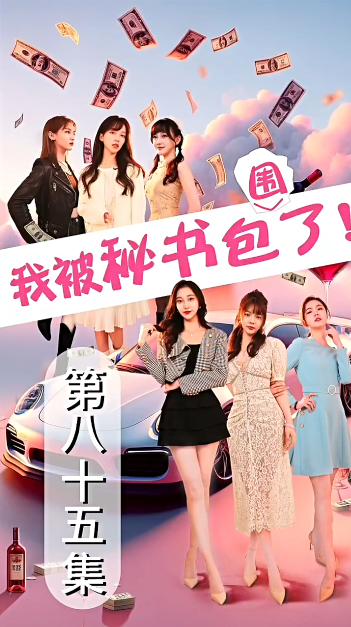 总裁和千金隐藏身份闪婚了