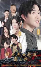 傲娇美女总裁霸上我