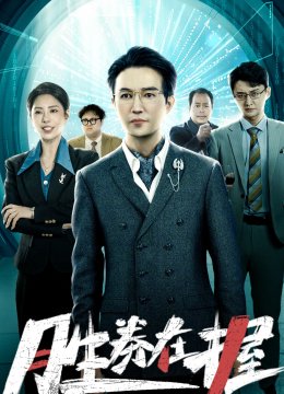 胜券在握之打工人的怒火