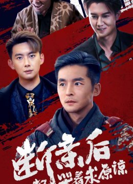 断亲后不孝子哭着求原谅