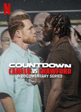 倒计时：卡内洛·阿尔瓦雷斯vs特伦斯·克劳福德