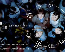 终有一日在无重力的宇宙中