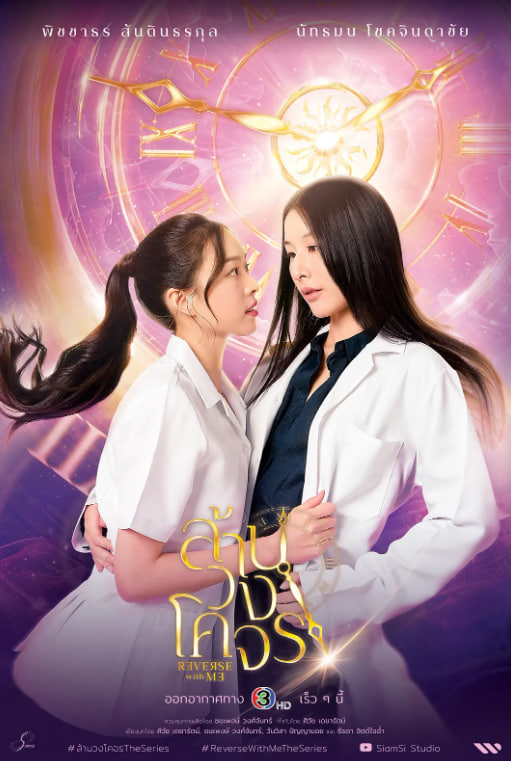 穿越时光爱上你