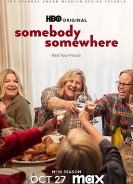 某人某地第三季