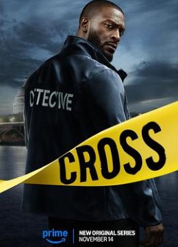 亚历克斯·克罗斯第一季