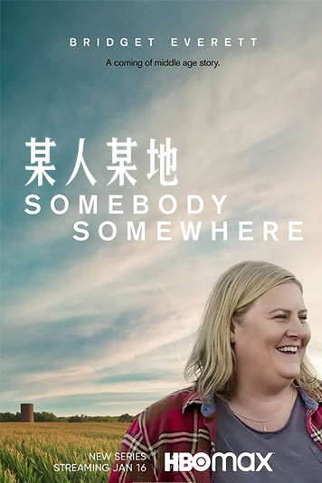 某人某地 第一季