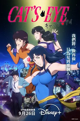 猫眼三姐妹(2025)