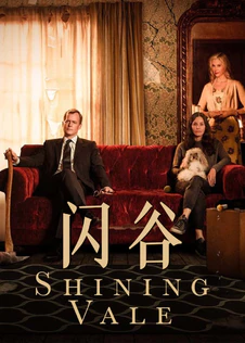闪谷 第一季