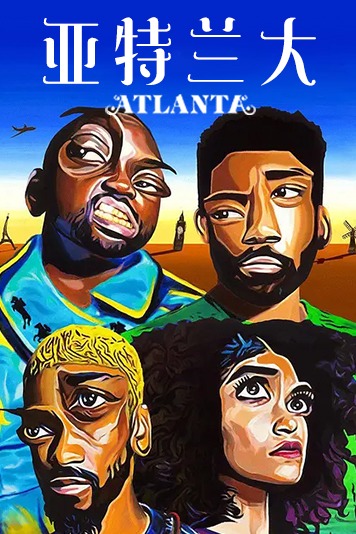 亚特兰大 第三季