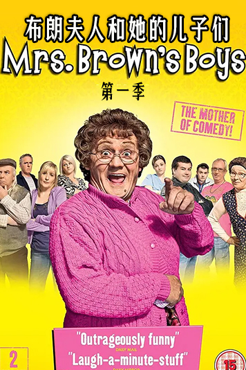 布朗夫人和她的儿子们 第一季