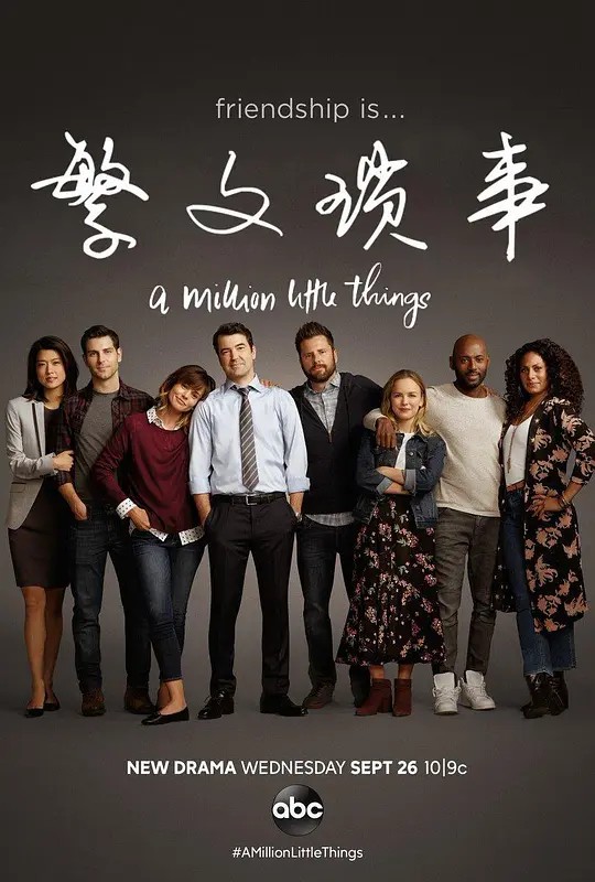 繁文琐事 第一季