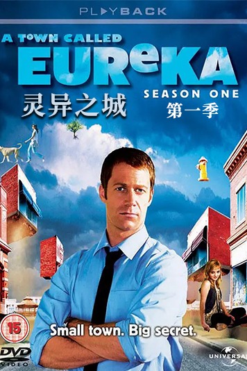 灵异之城 第一季