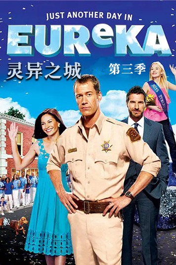 灵异之城 第三季