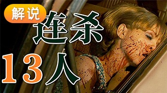 【解说】十二宫