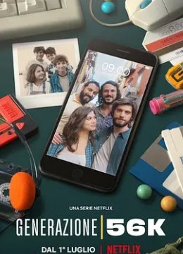 拨号上网80后一代56K 第一季