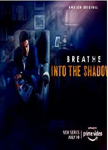 呼吸：阴影入侵 第一季