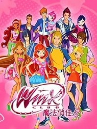 魔法俏佳人 第二季