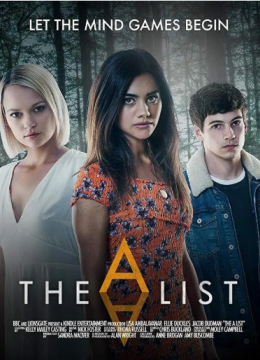 心机夏令营第一季