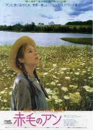 清秀佳人 第一季