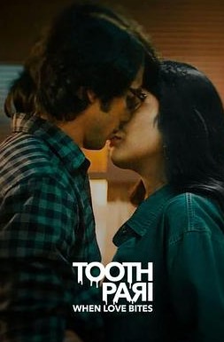 吸血牙仙：当爱反咬一口