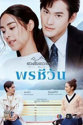 名门绅士2：淑女之心之万生祈恋