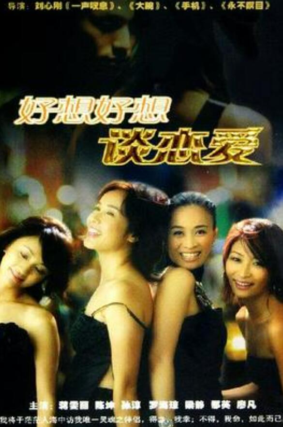 好想好想谈恋爱