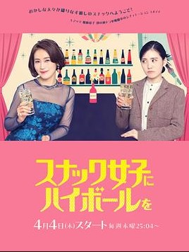 给小酒馆女子喝高杯酒