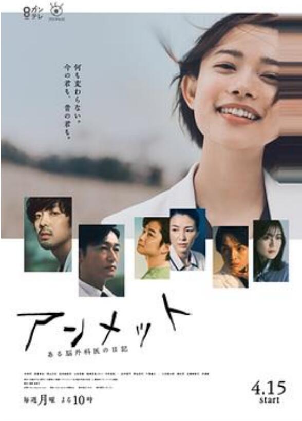 unmet某脑外科医的日记