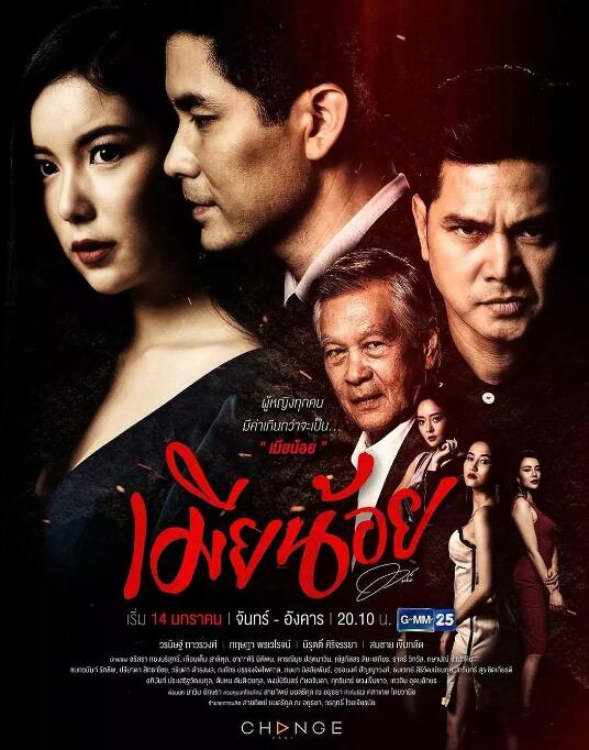 不忠的爱之情人