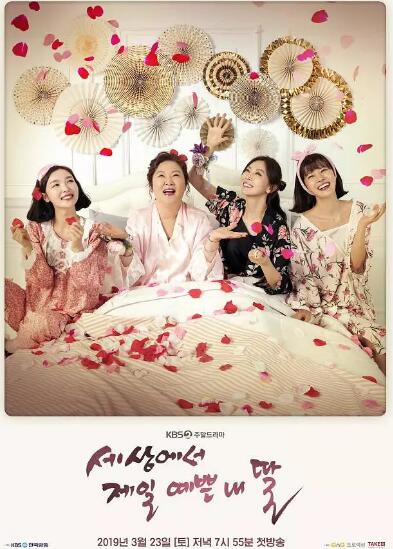 世界上最美丽的我的女儿