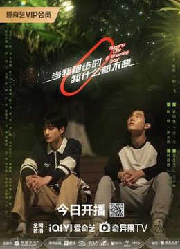 当我跑步时我什么都不想