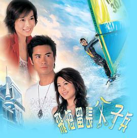 飞短留长父子兵