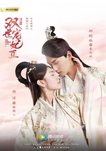 双世宠妃2