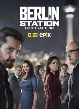 柏林谍影第三季