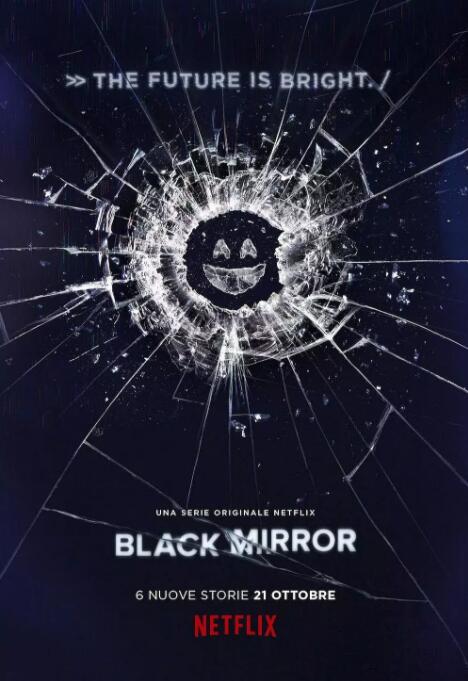 黑镜 第三季