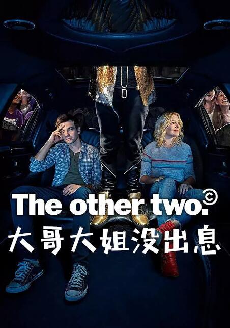 大哥大姐没出息