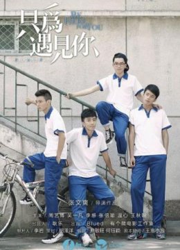 我和X先生第二季