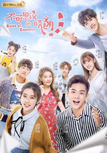 不可思议的晴朗