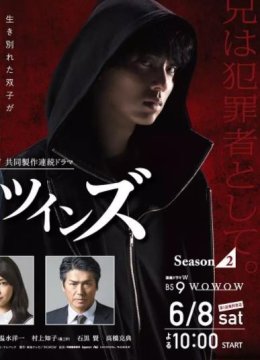 镜像双胞胎第二季