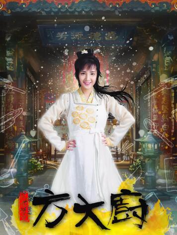 花间提壶方大厨