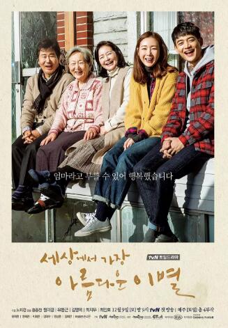 世上最美丽的离别