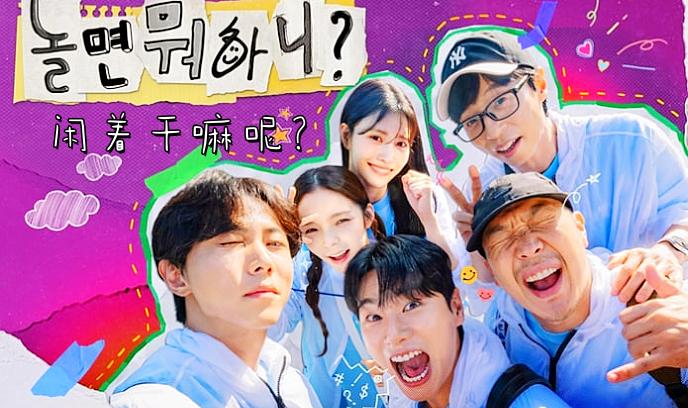 闲着干嘛呢 2025