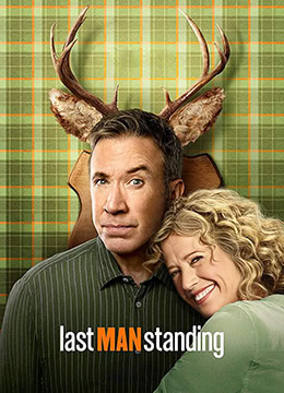 最后一人 第八季