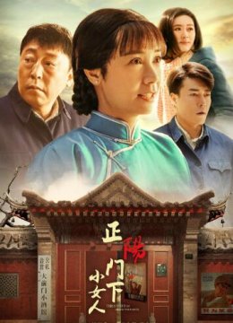 正阳门下小女人DVD版