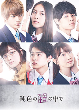 在深灰色的箱子中