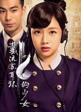 戴流苏耳环的少女