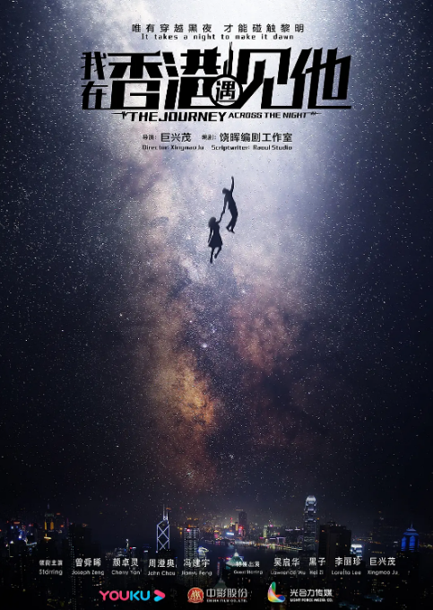 我在香港遇见他