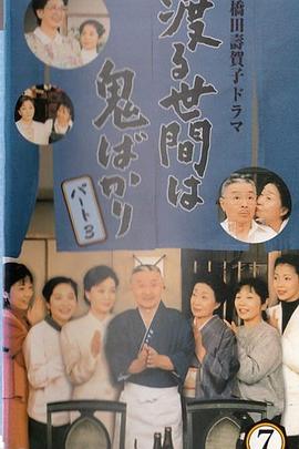 冷暖人间 第七部